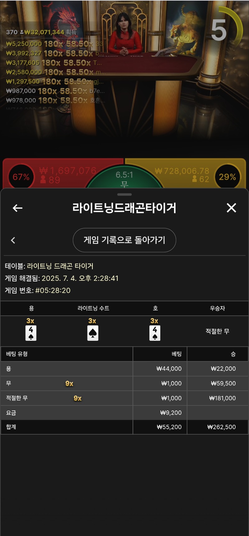 라이트닝용호