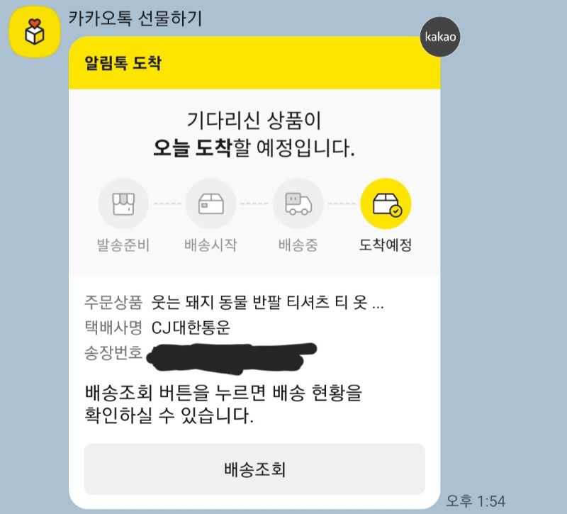 그분이 오고있다...무섭다...