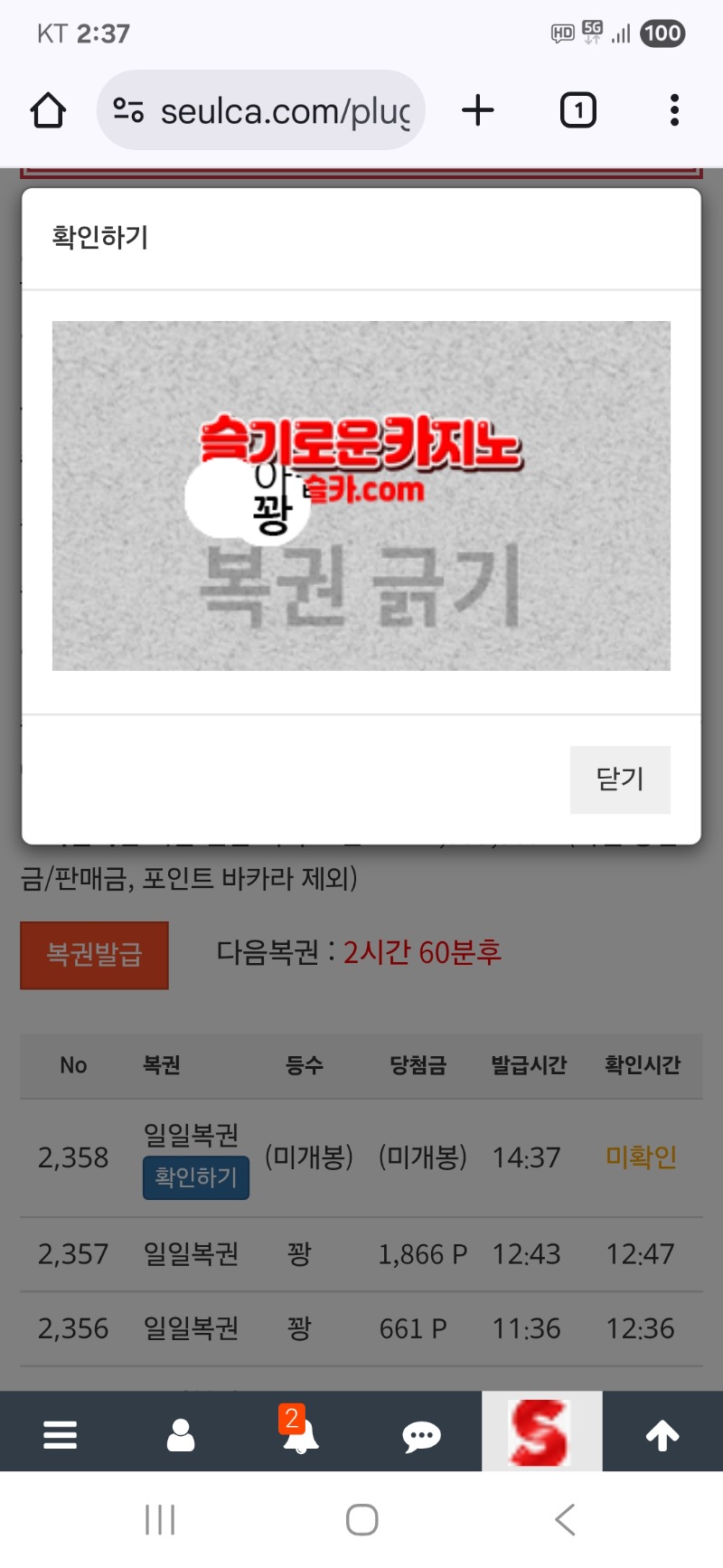오후복권은..꽝  깊이진다 이러면~