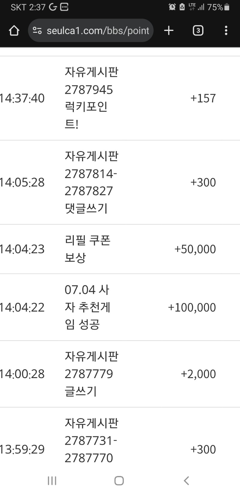 사자 럭포이벤~~~~ㅅㅅ