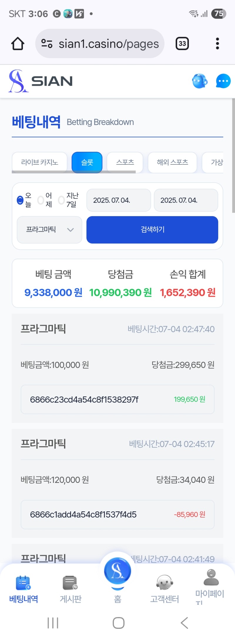 어제ᆢ시안후기 돌발가야하낭