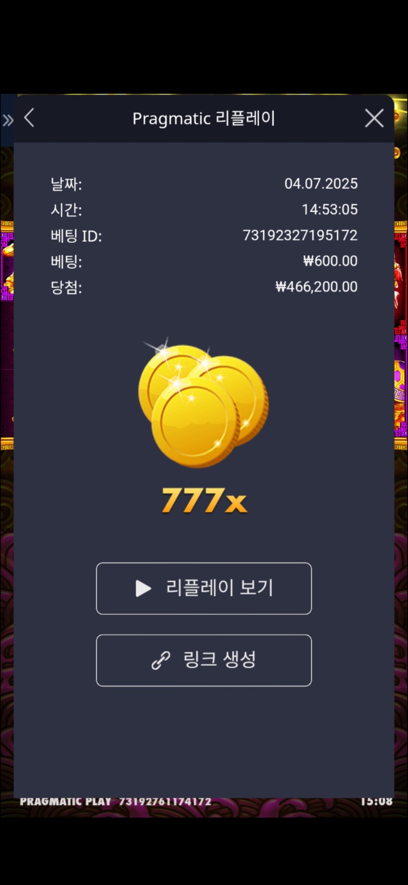토라메 777배