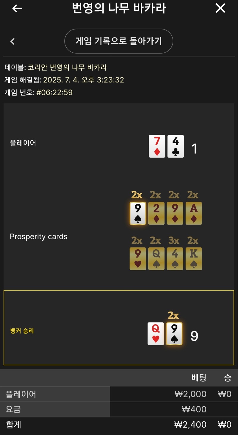 번영 소액 패