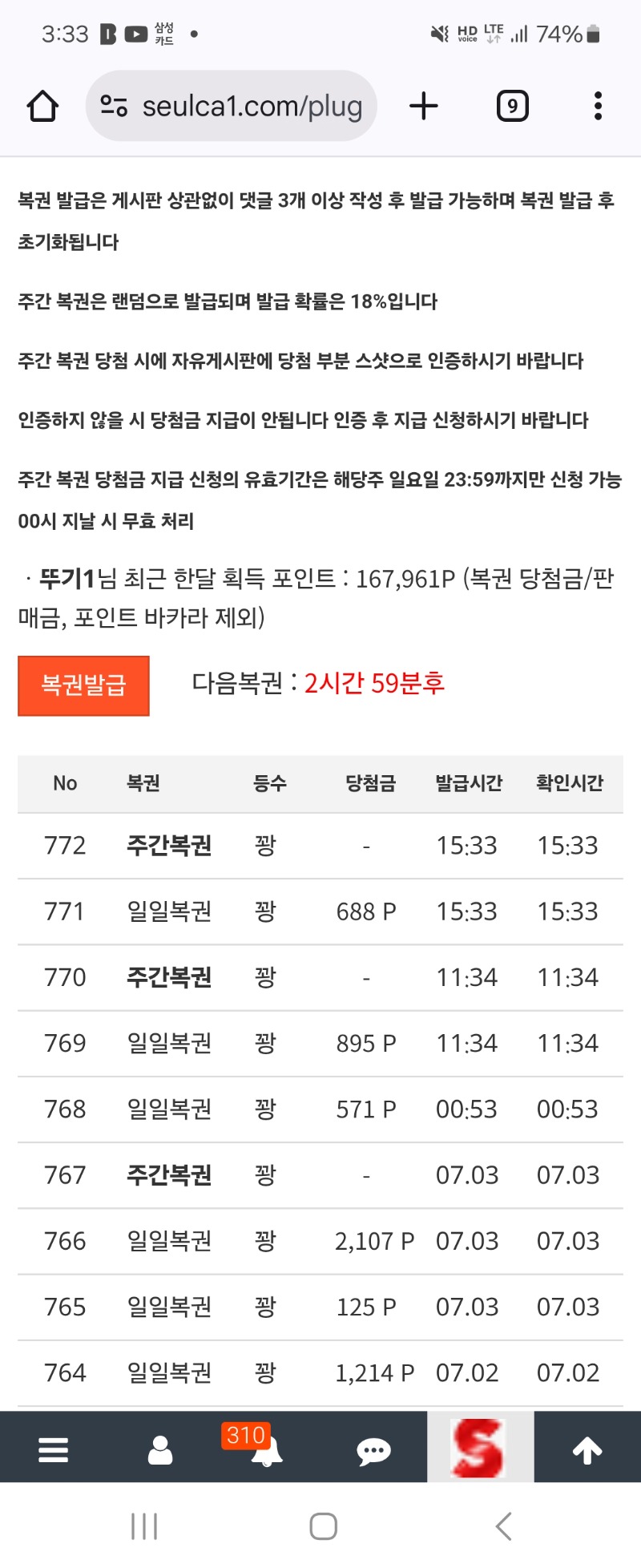 주복