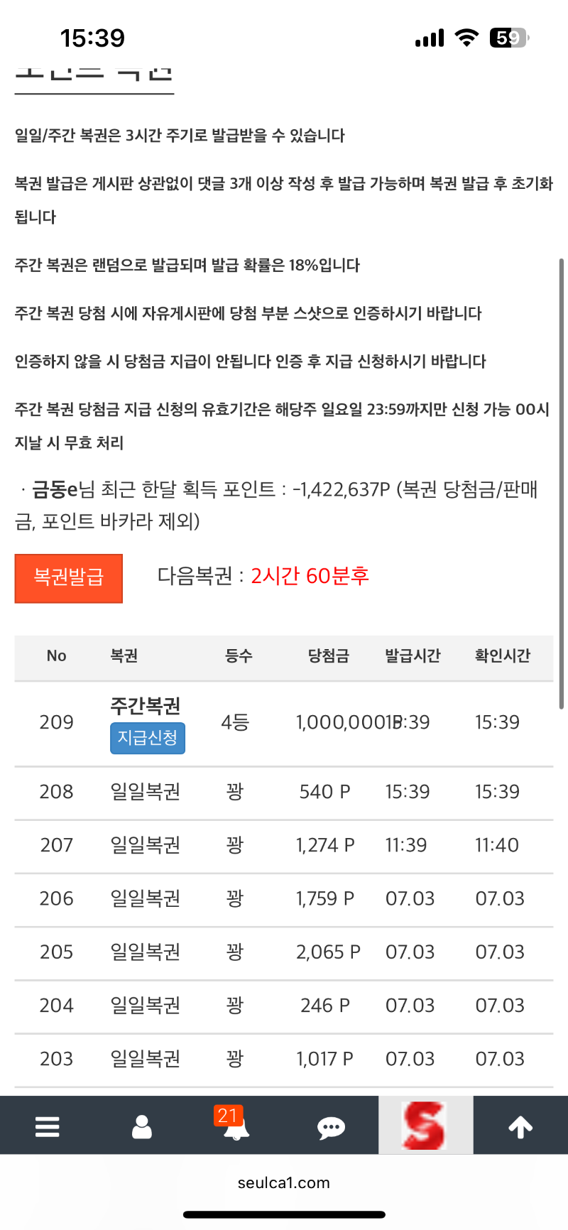 주복이가..