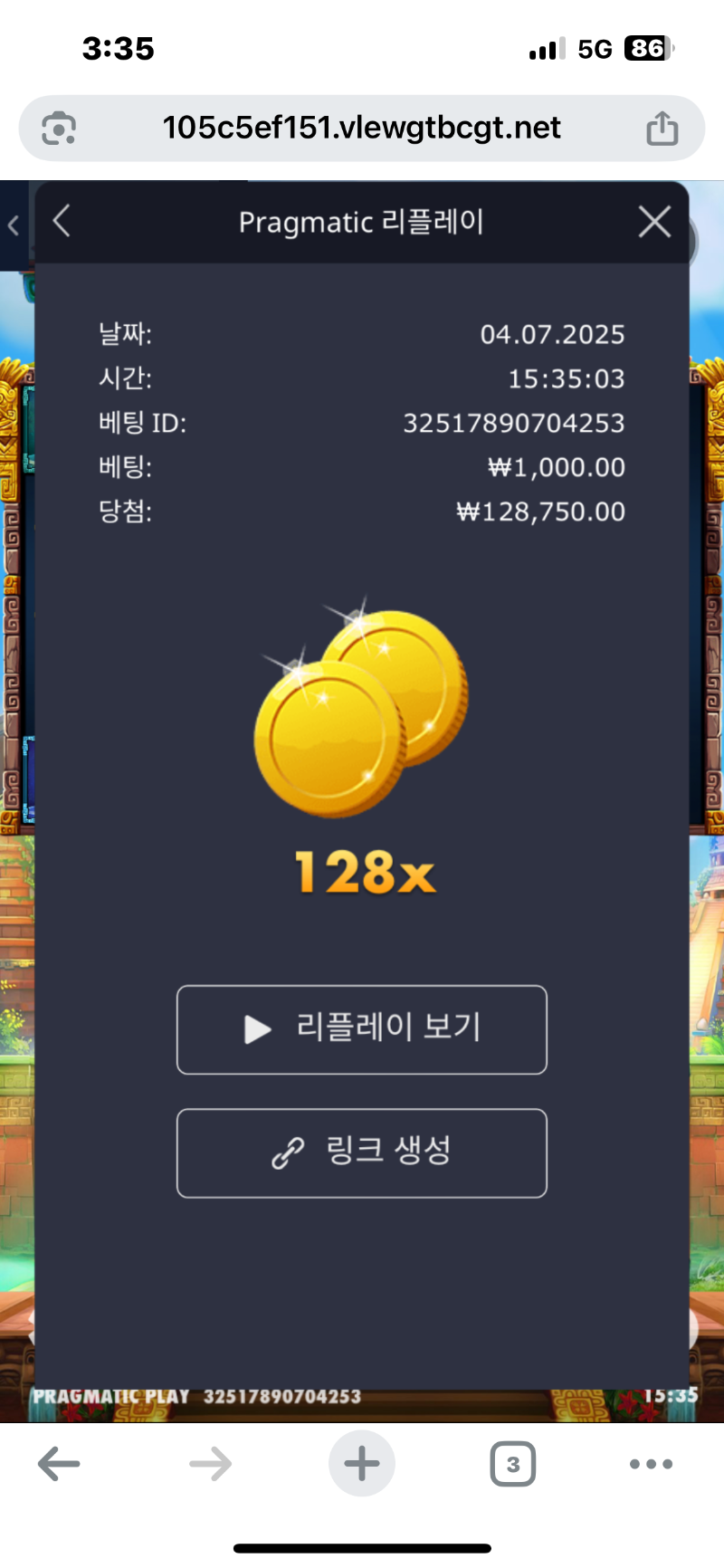 게이트오브 아즈텍 128배