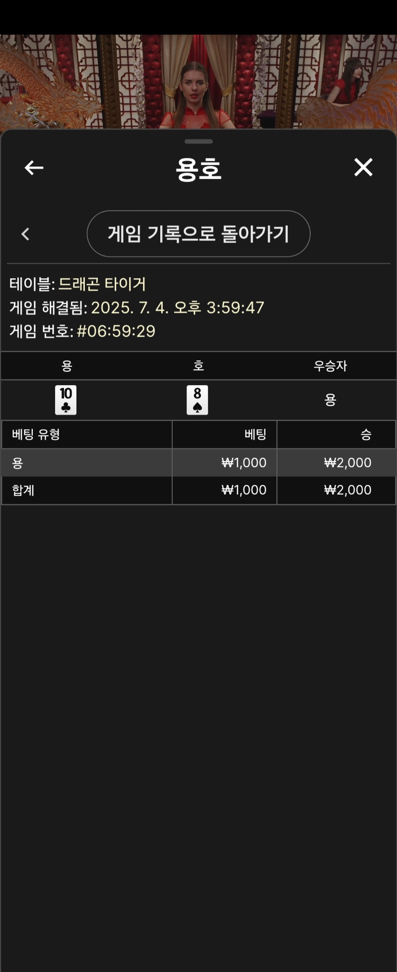 용호 소액 1