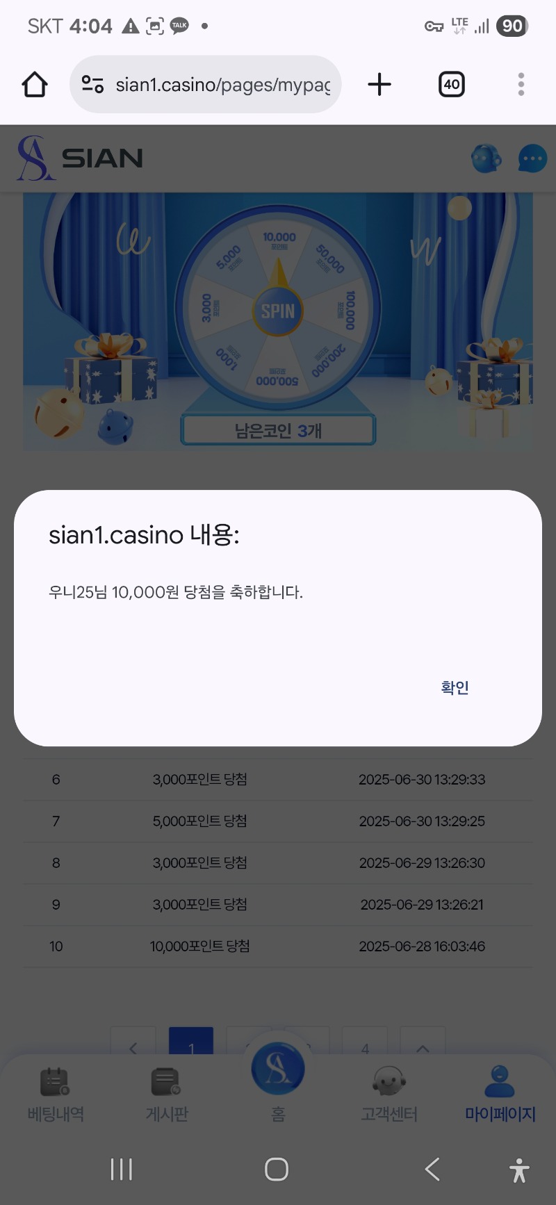 시안돌발 ~~!!