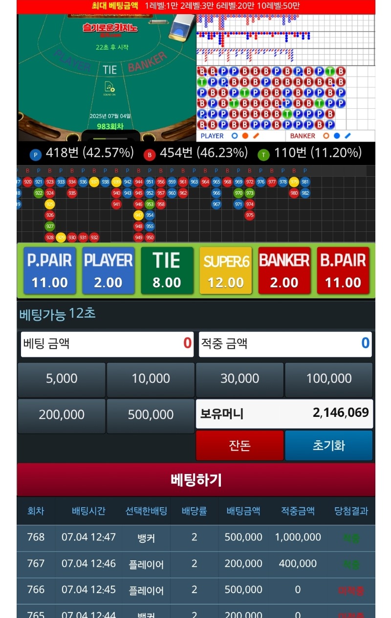 오늘 포교 합니다.