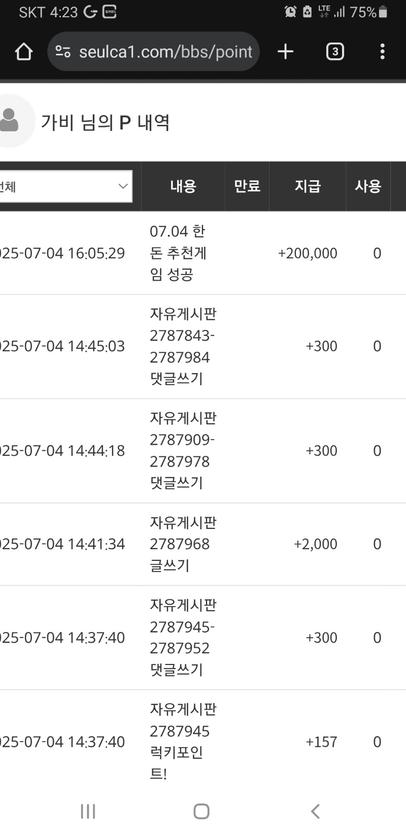 도니 추겜포~~~