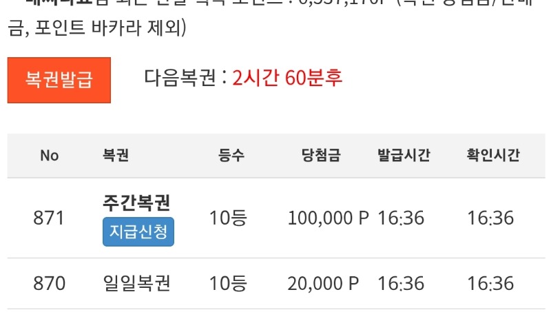 쌍당첨~!!