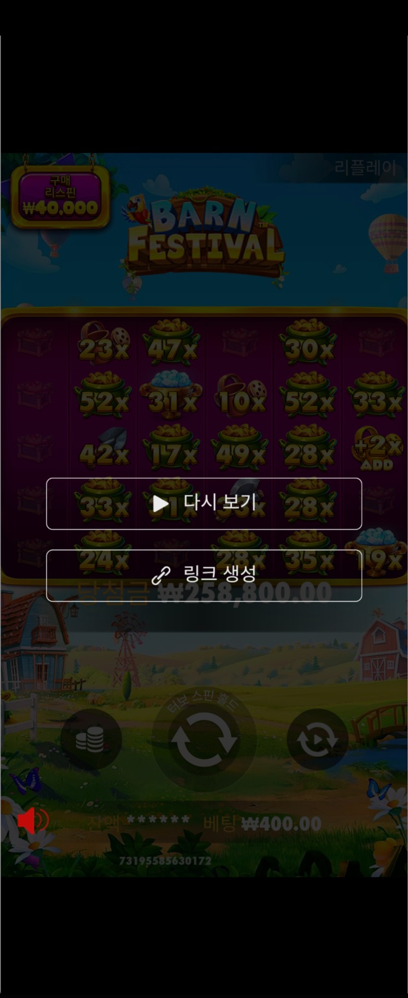 황금물조리