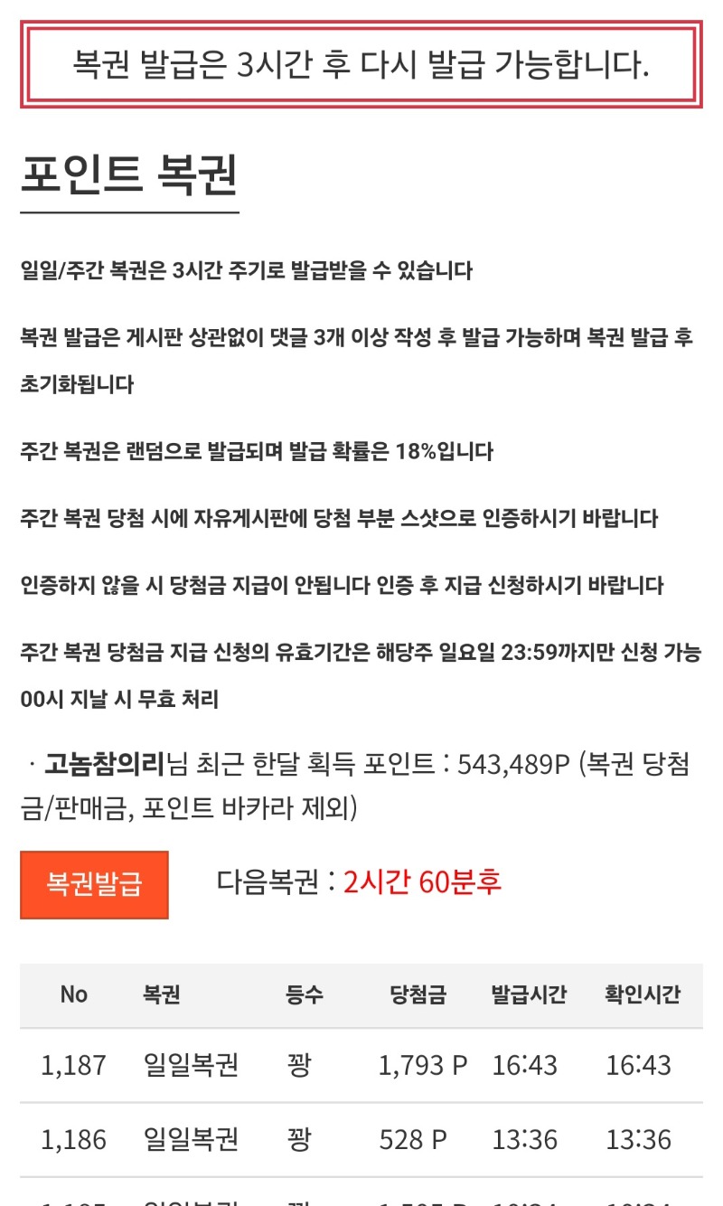 100연꽝나오기시러~~~계속꽝이고 ㅜ