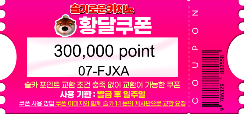 얼렁뚱땅 달이이벤트 1등감사합니다.