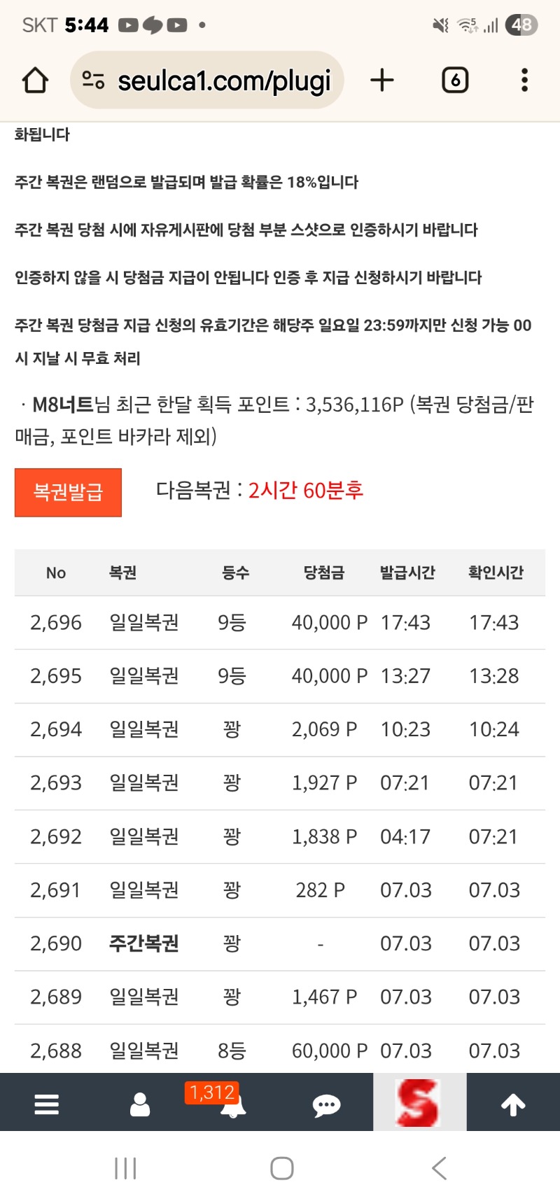 일복 장난하니?