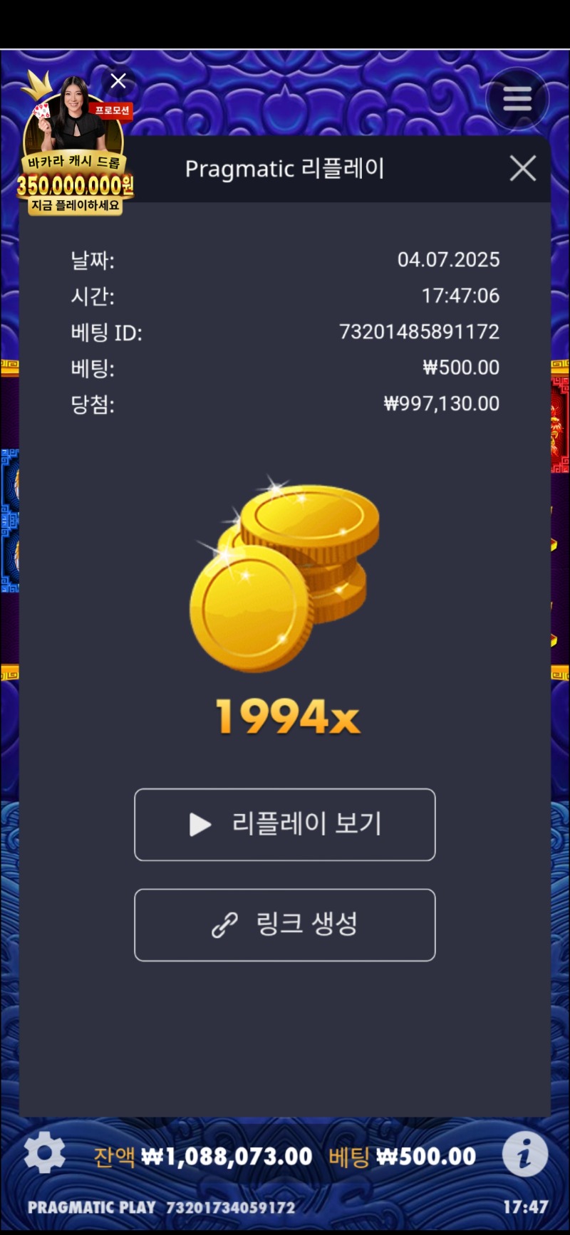 오라메2 ~~ 바닥진입나이스요~~ 1994배요~~^^