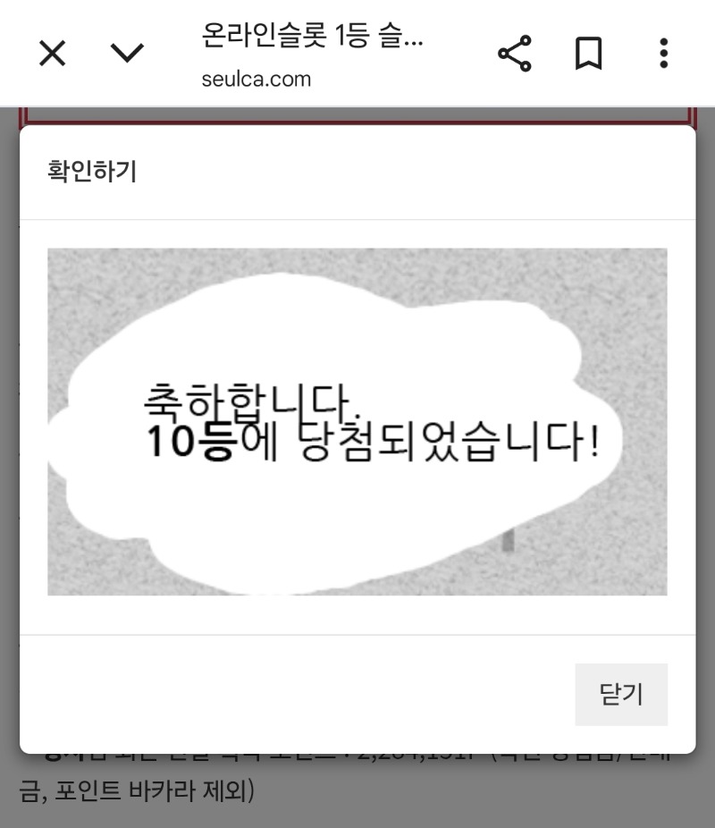 일복 당첨 ...