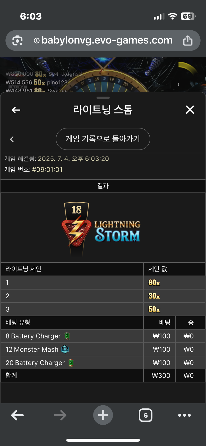 라이트닝 1