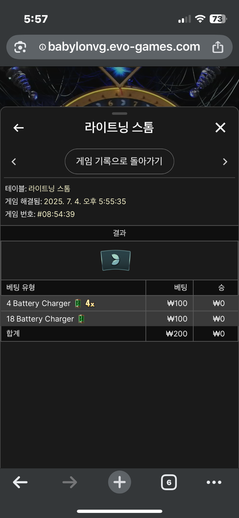 라이트닝 2