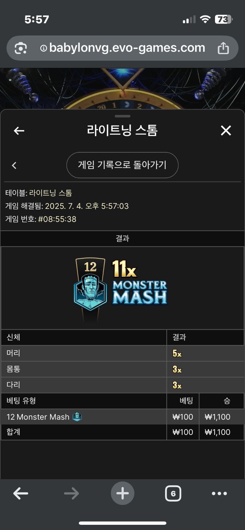 라이트닝 3
