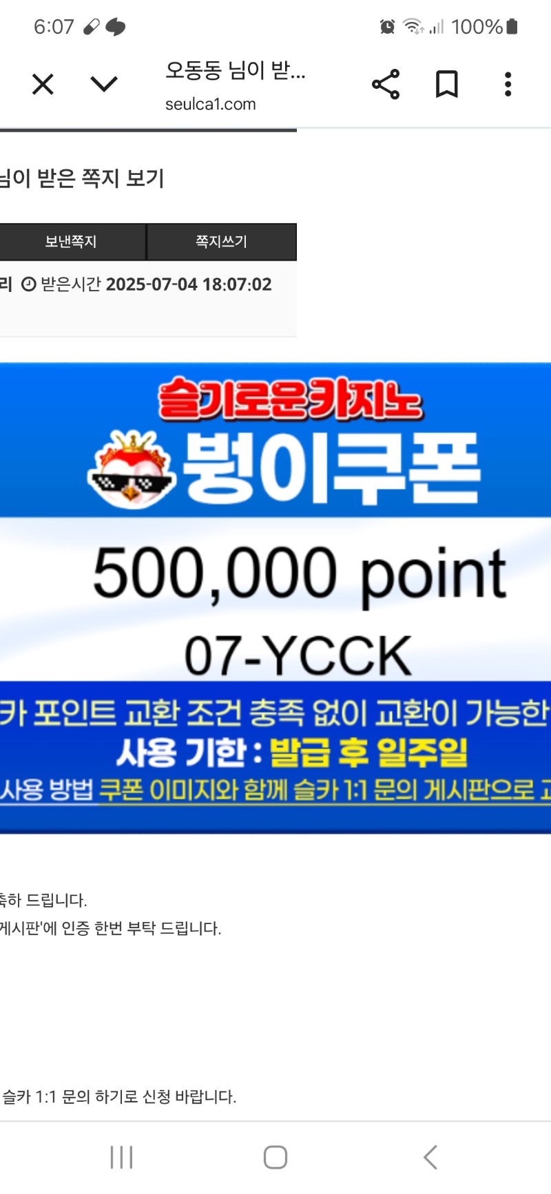 붱이형님 추겜당첨