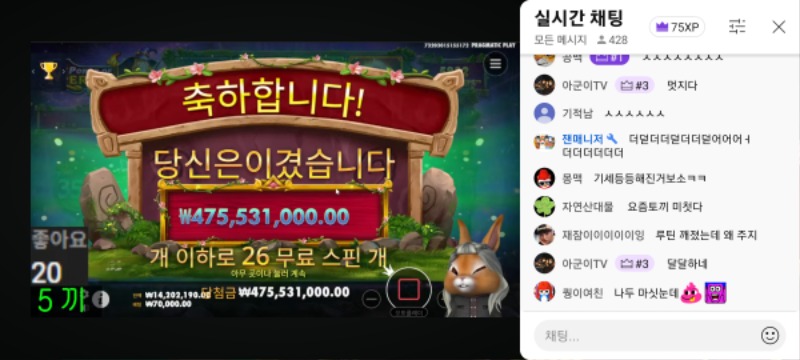 토끼 미친 멀린잭팟 슈웃