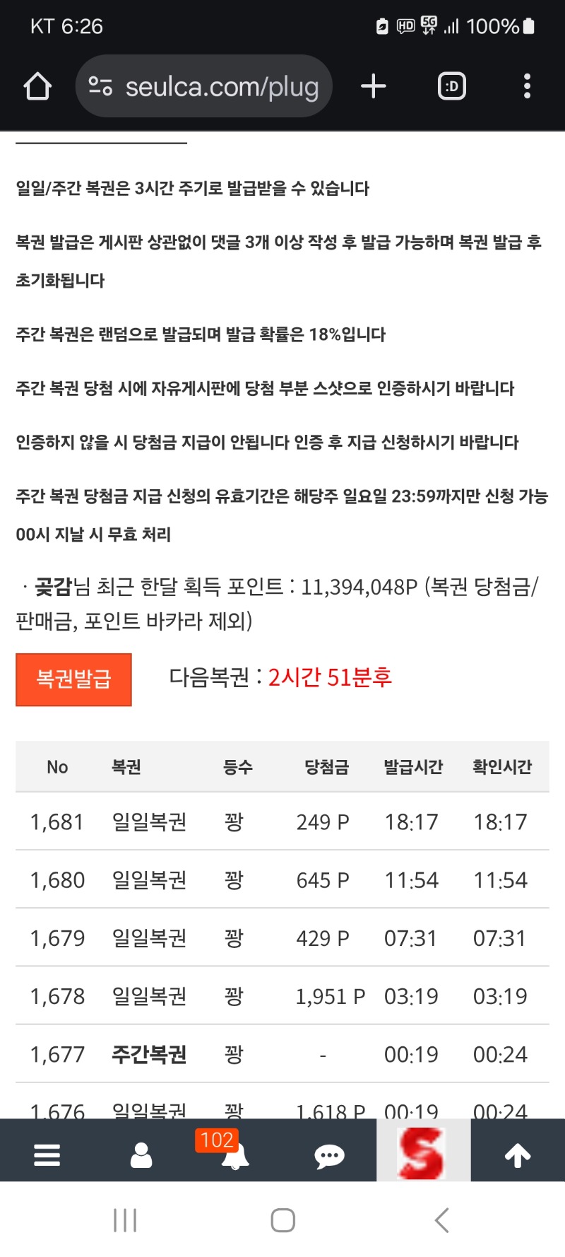 계속 꽝 이네요