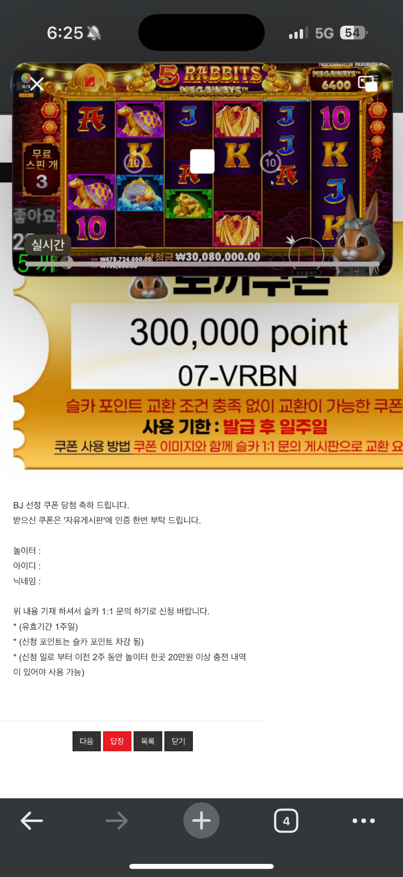 토끼쿠폰 최초!!