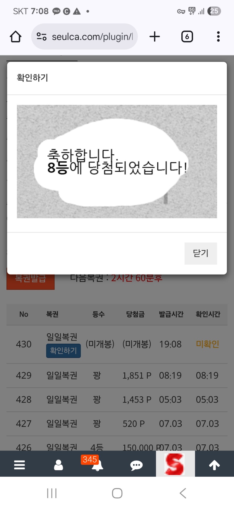 일복.8등감사합니다