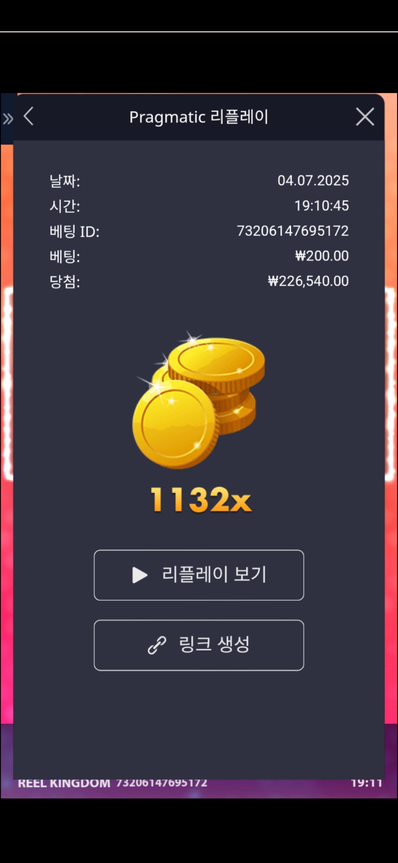 틱택테이크1132배