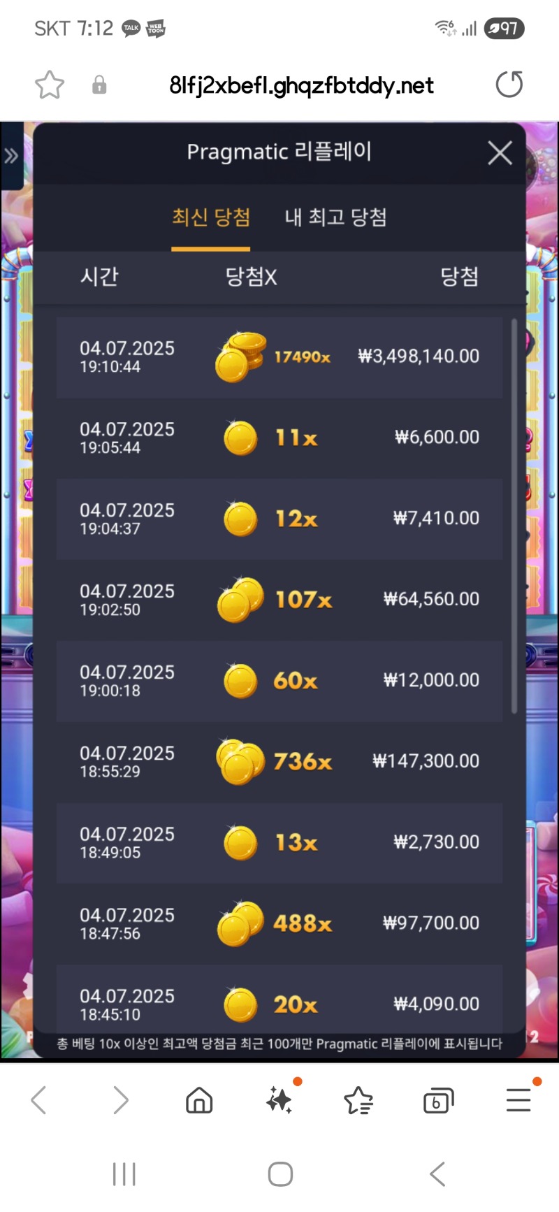 로얄슈천 17490
