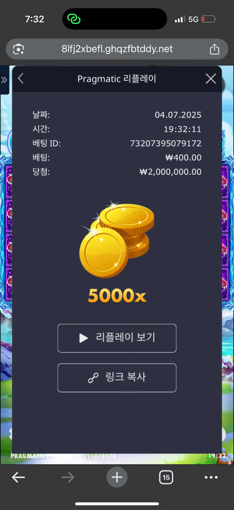 5프로즌 참스 5000배