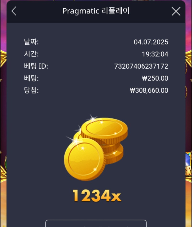 올천 1234