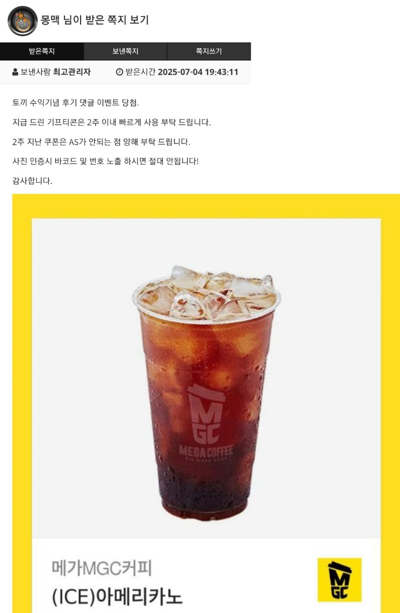 토끼 수익기념 커피 감사합니다~