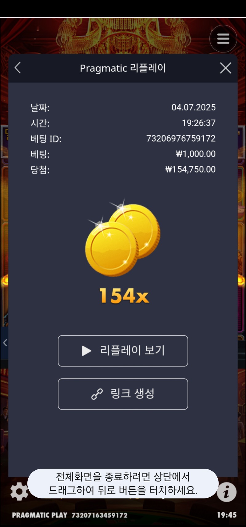 카지노헤이스트 154배