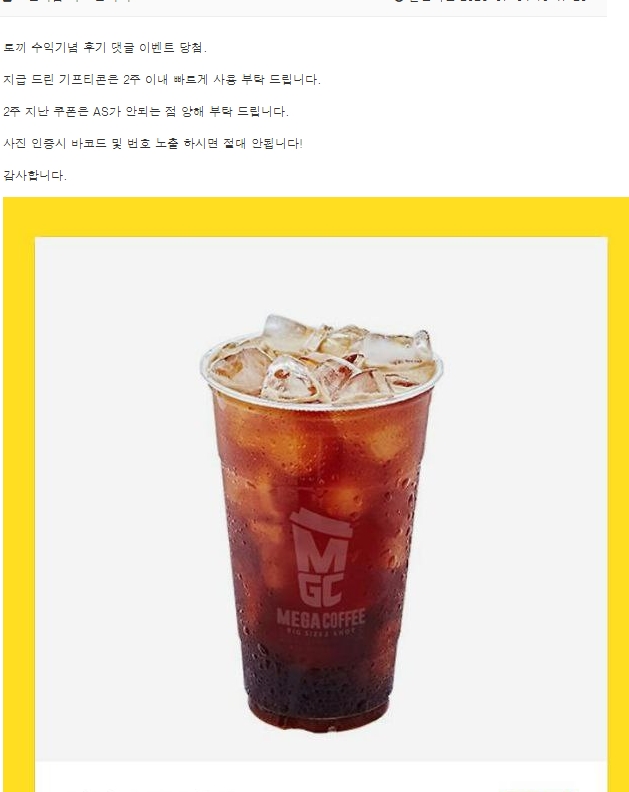 토끼야 커피 잘 마실게