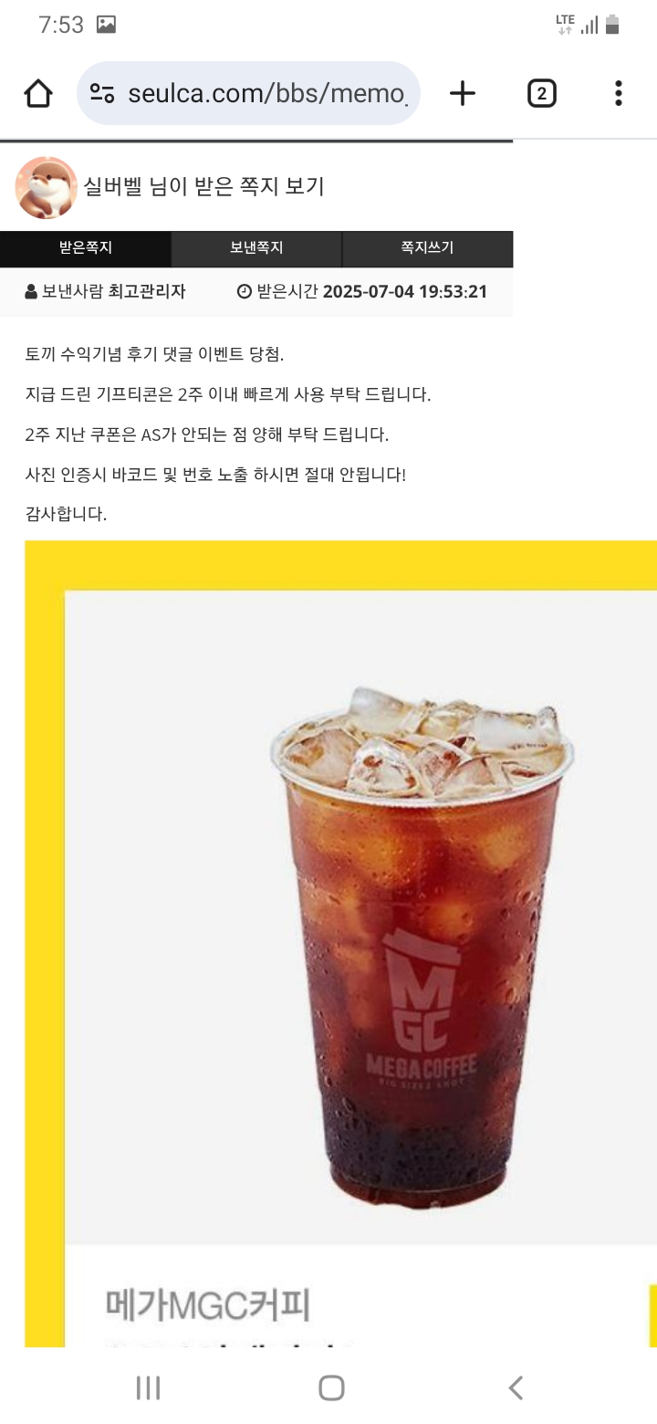 커피가 왔어요 ~~~