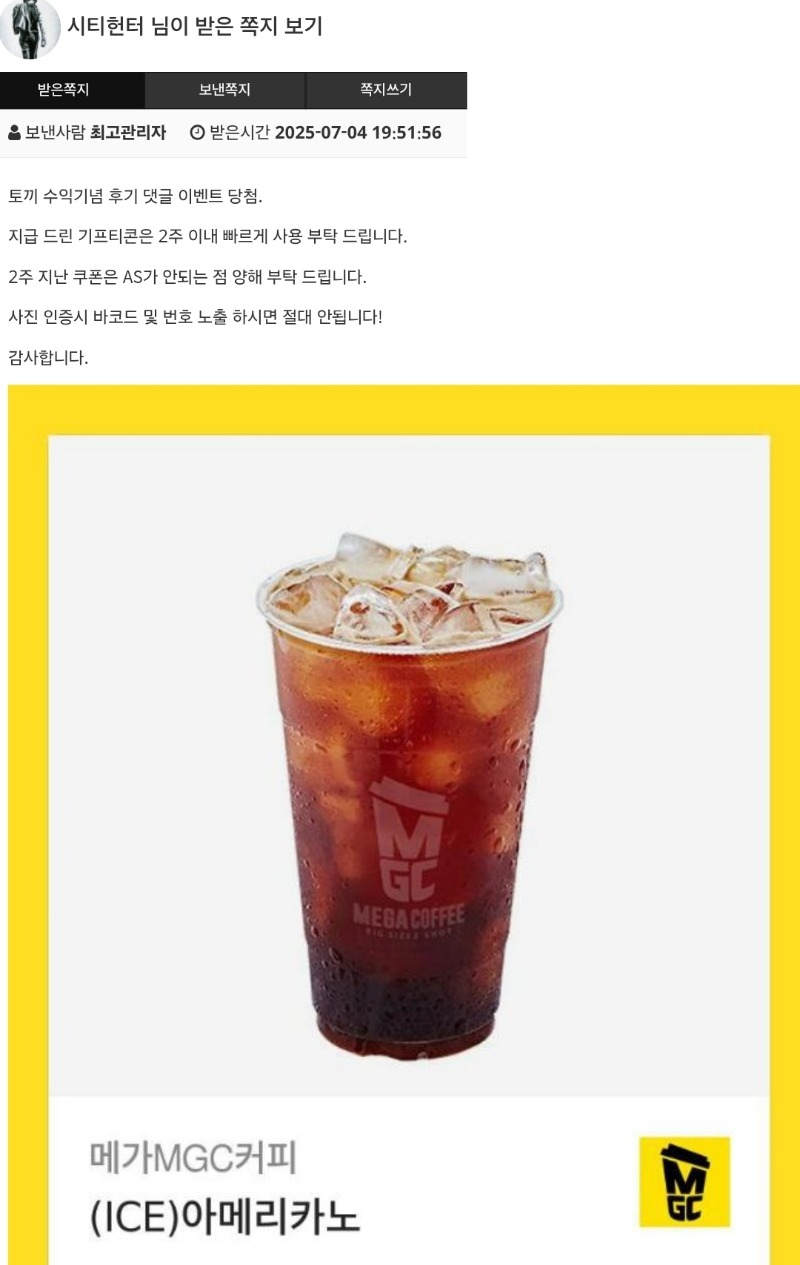토끼님 감사합니다 커피~