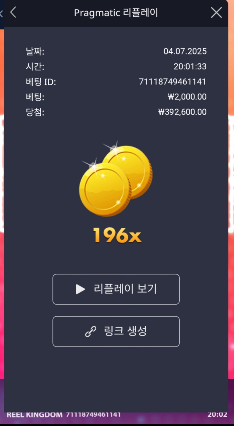 수익왕 196배네요