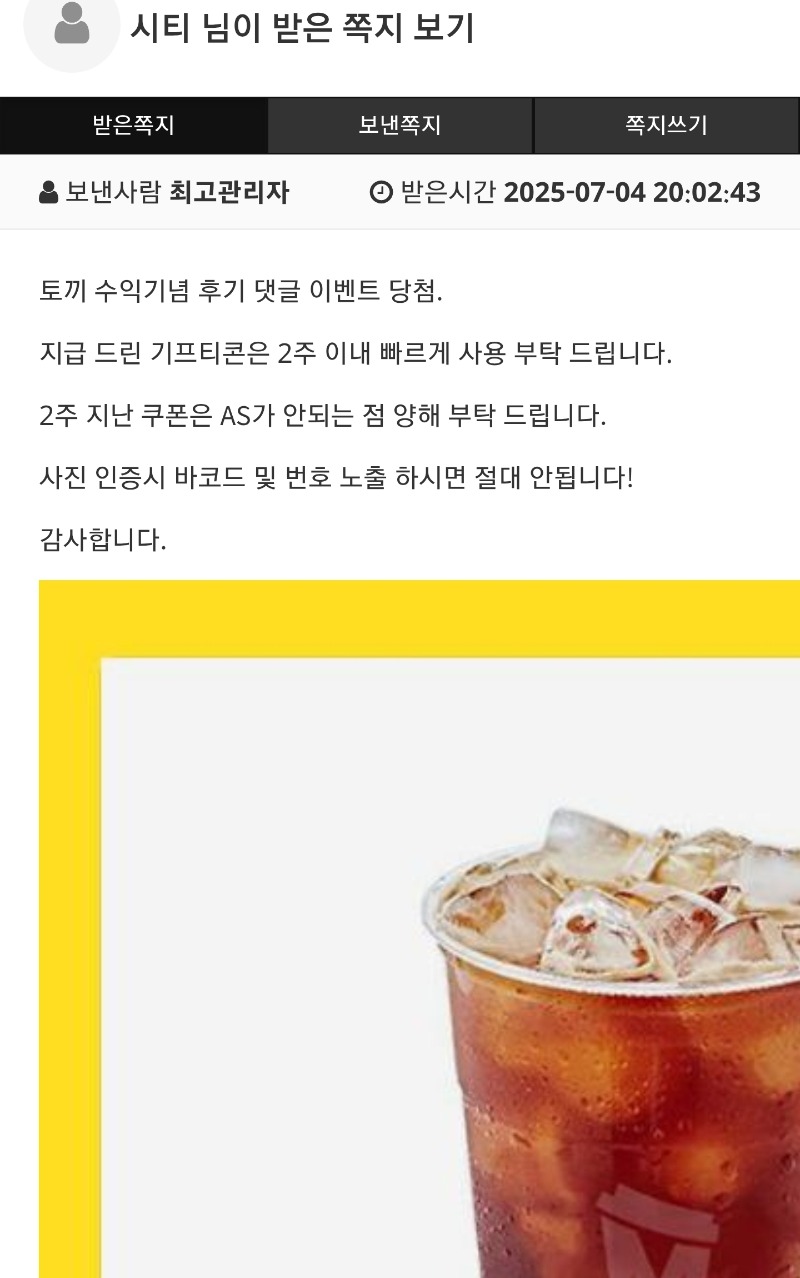 토끼님 수익기념 커피