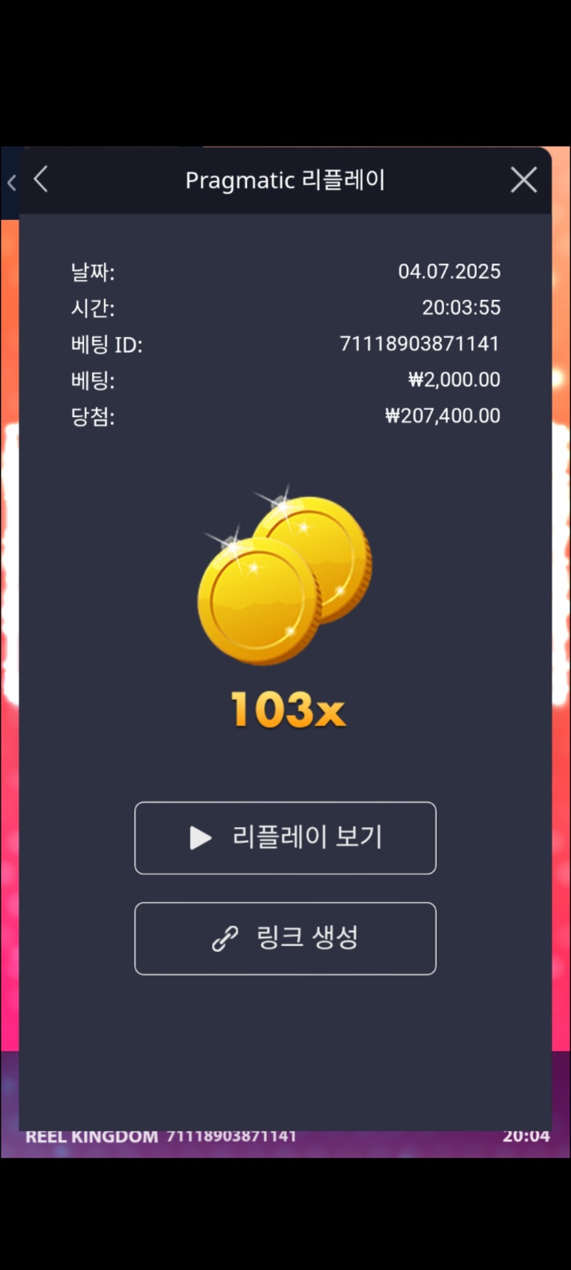 수익왕 103배