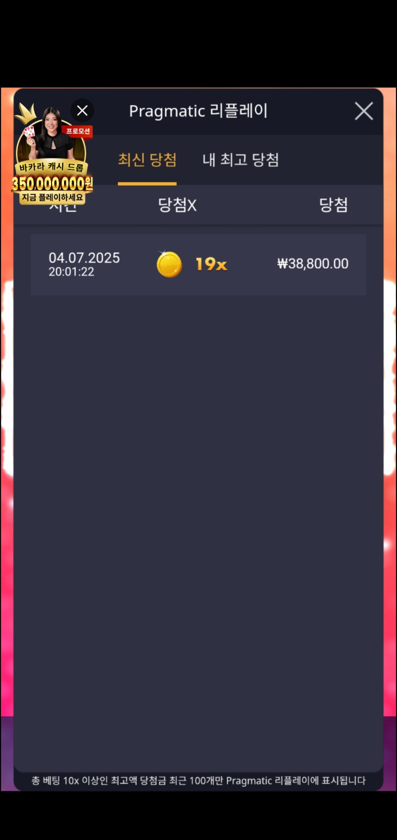 수익왕 19배ㅋ
