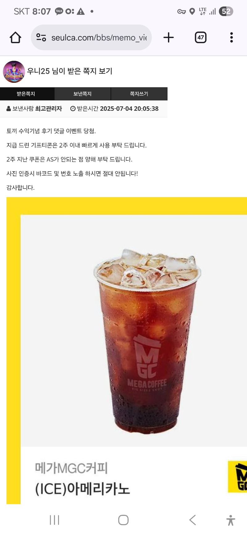 토끼님 수익기념 커피 감사합니다 ~!!