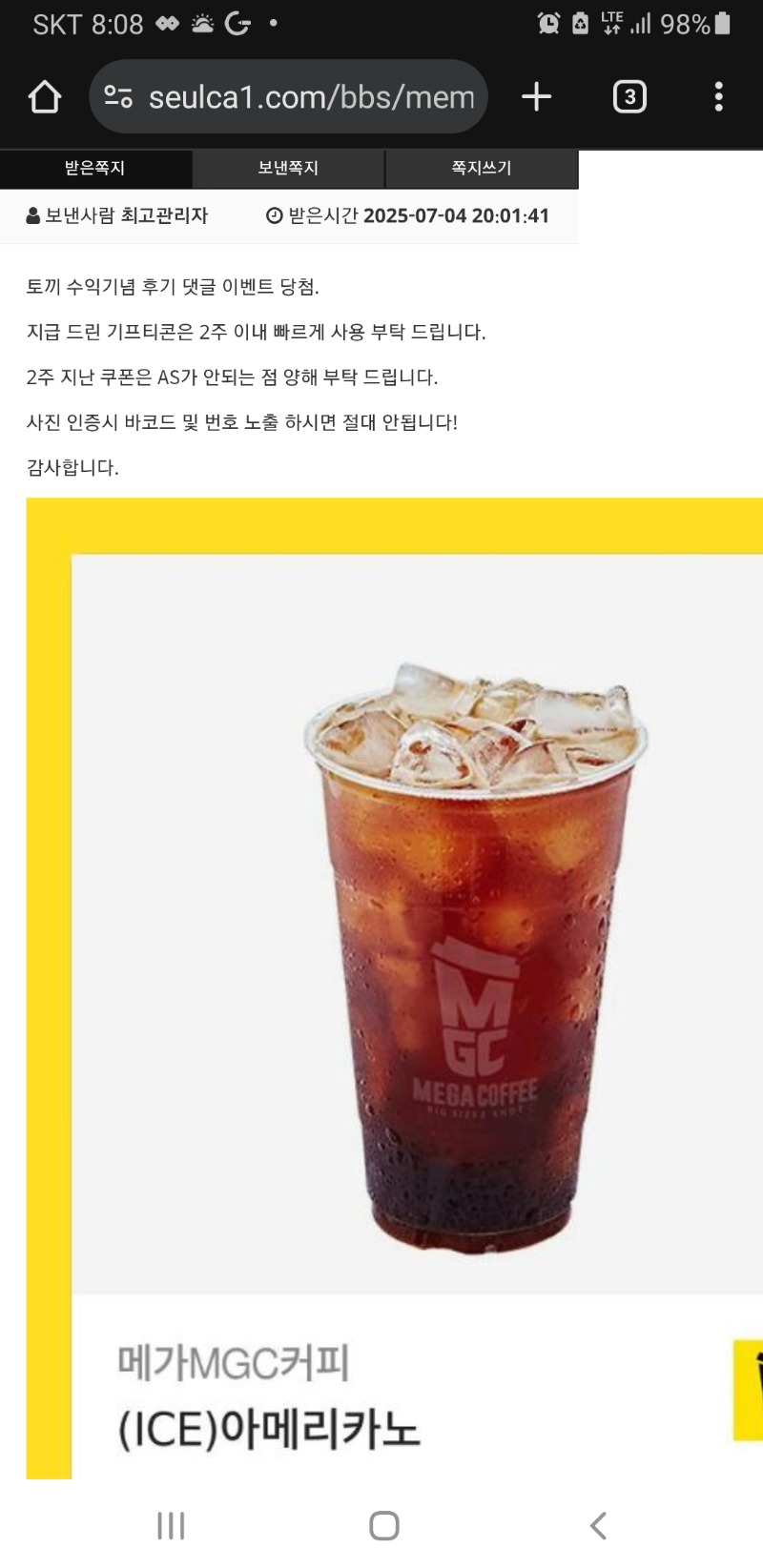 토끼야 잘마실께~~!!