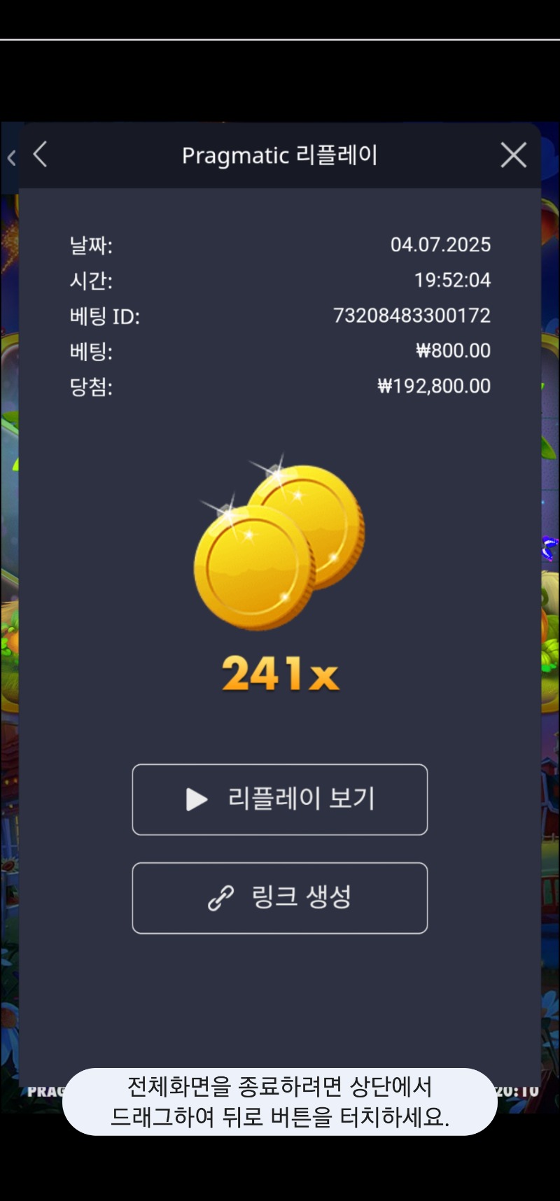 반페241배