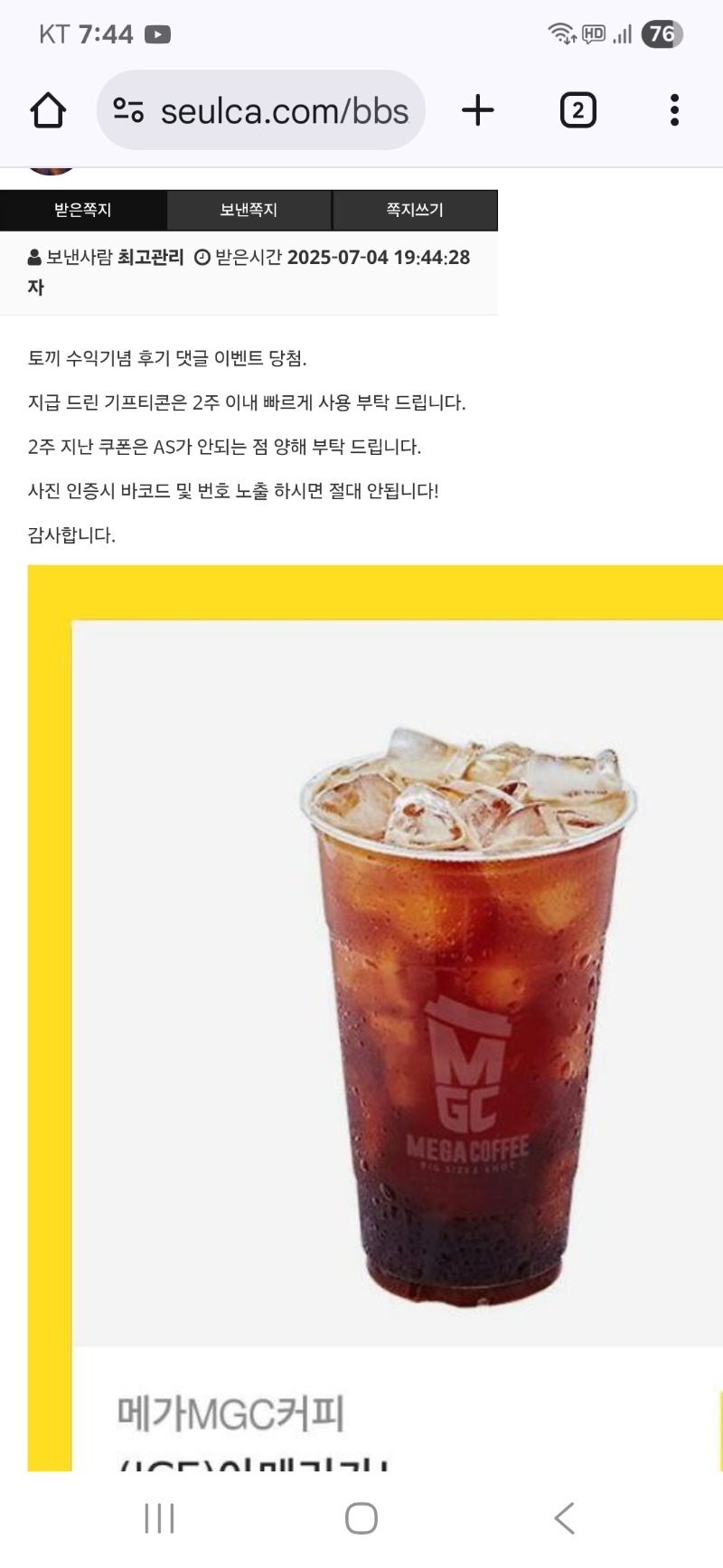 토끼 수익기념 댓글이벤트