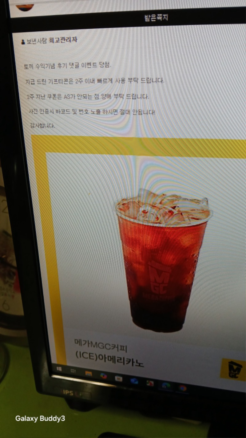 토끼님 수익 커피