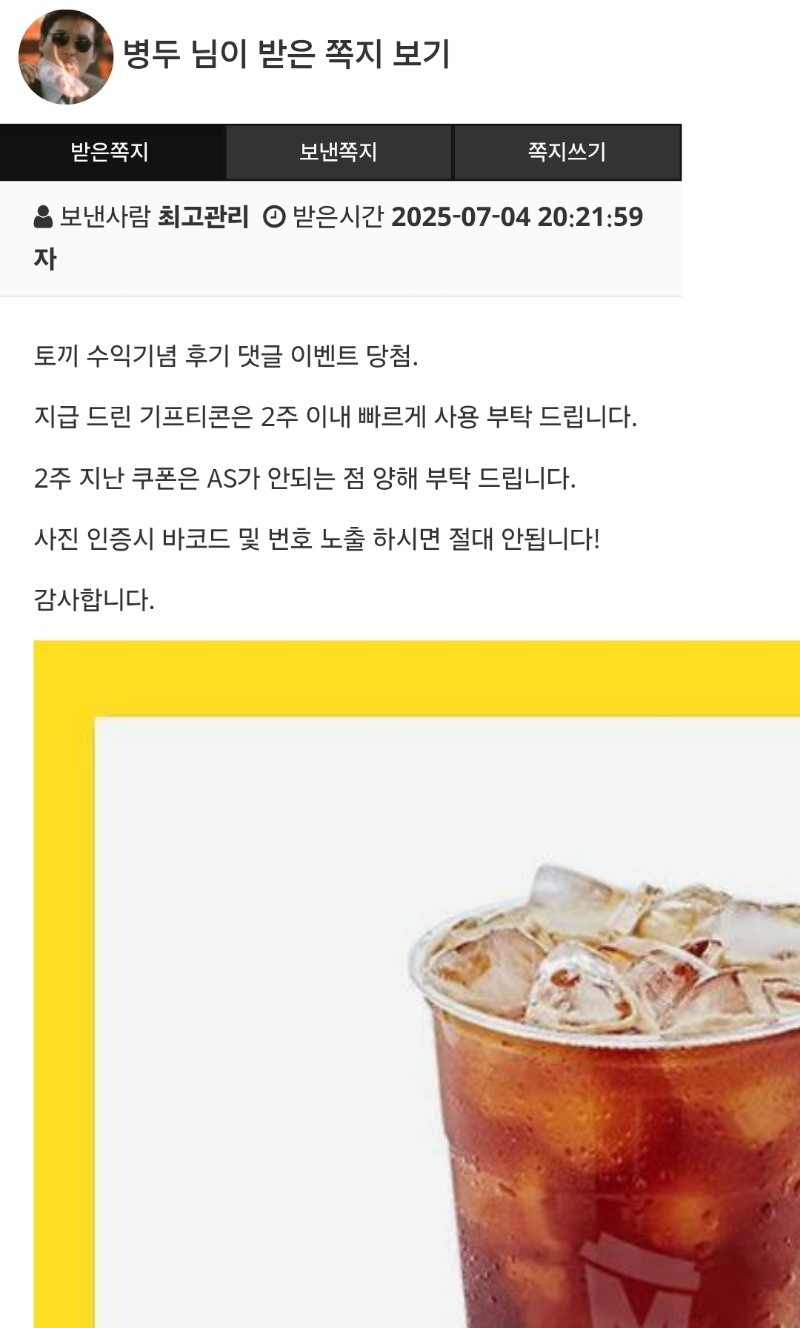 토끼야 잘 마실게~