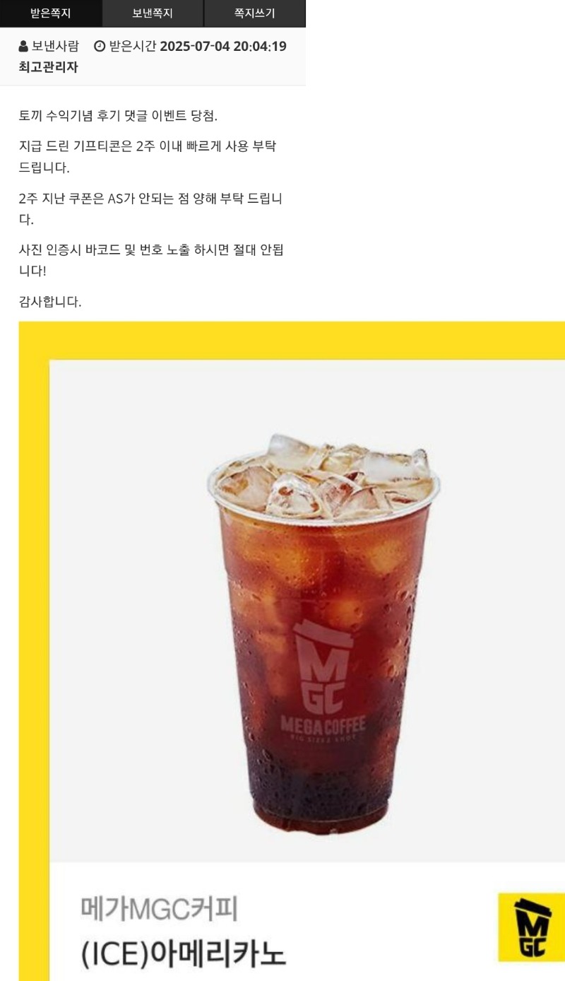 토끼야 거마워^^ 커피잘마실께