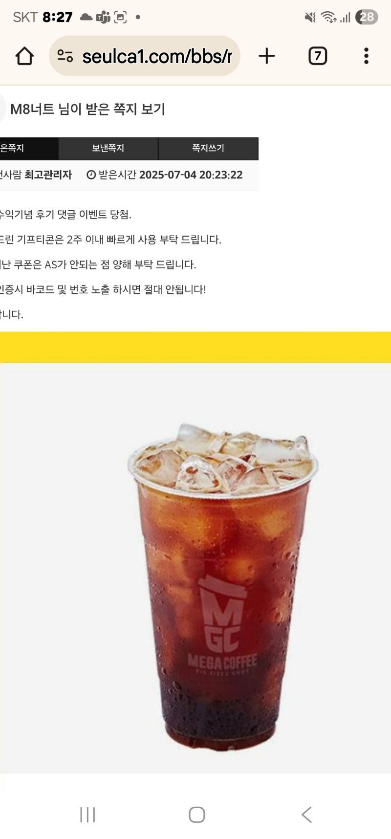 토끼님 커피 잘 마실게여